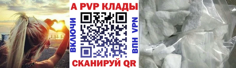 A PVP Соль  купить  сайты  Александровское 