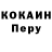 Кодеин напиток Lean (лин) Sonya Pod