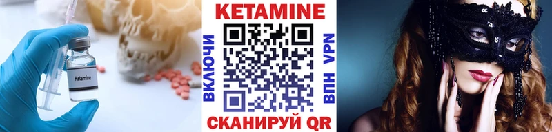 Кетамин VHQ  Александровское 